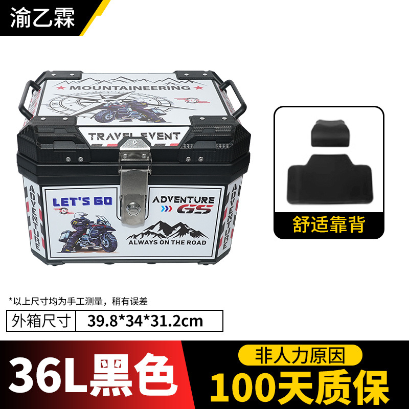 Caja trasera de 36L Caja trasera de motocicleta desmontable al por mayor Caja trasera de motocicleta carro de batería impermeable Baja trasera de automóvil eléctrico