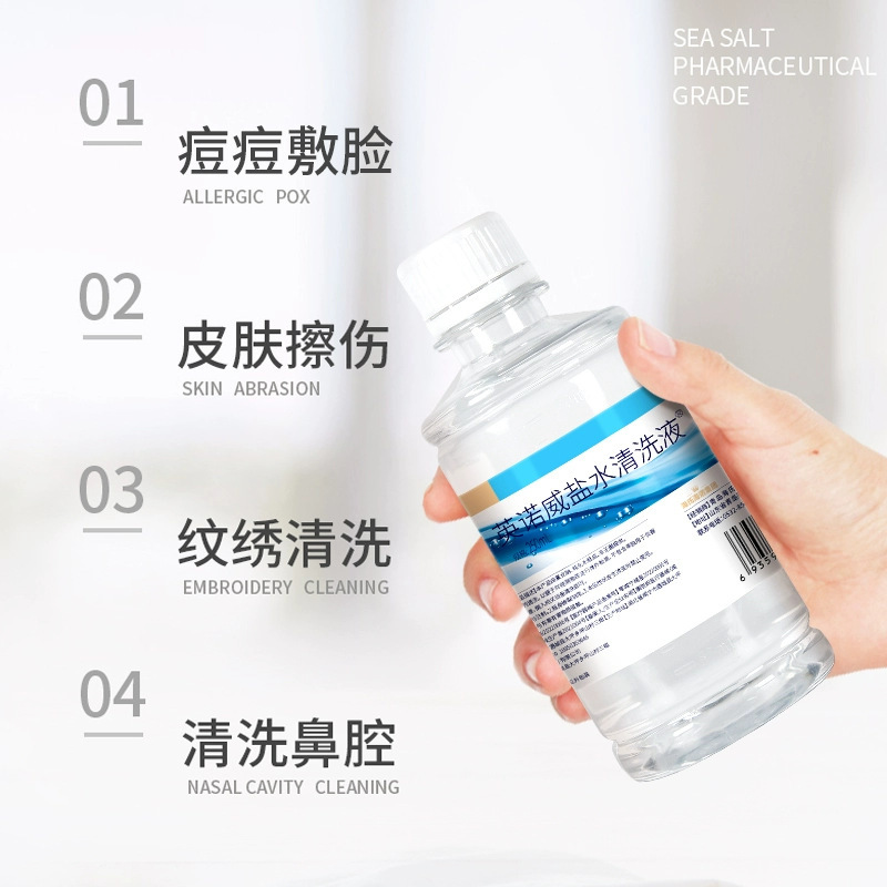 海氏海诺盐水清洗液医用0.9%生理氯化钠溶液鼻腔眼部耳部雾化液体|undefined