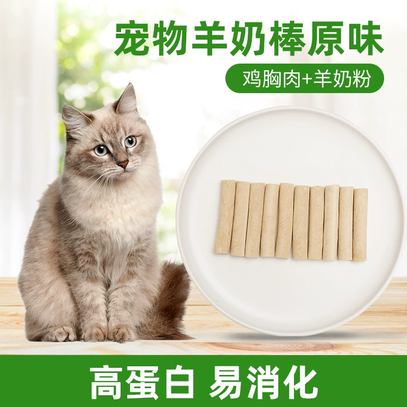 Домашнее Животное Закуски Замораживание-сублимированная палочка козьего молока Кошка Закуски Котенок Кошки Собаки Кошка Универсальная Кошка Трава Палка Курица Кошки Собаки