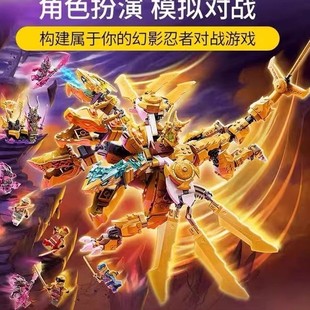 Cross-Border Compatible Lego 71774 Ninjago Lloyd's Golden Super Dragon Assembled Building Block Toy