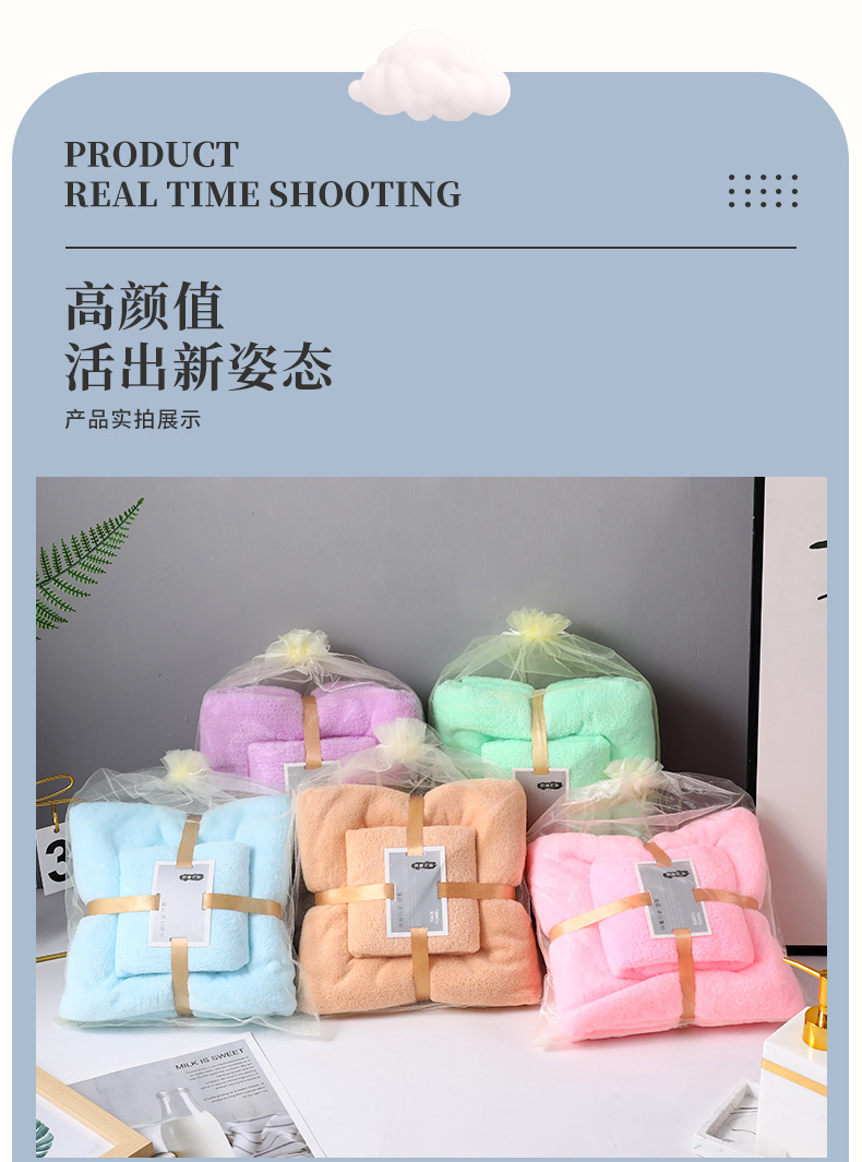 珊瑚绒毛巾_12.jpg
