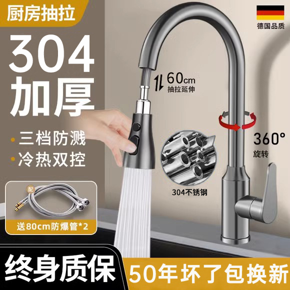 Pull-Out Faucet for Kitchen Sink, Splash-Proof Sink for Home Use, Hot and Cold Dual-Use Faucet for Dishwashing Pull-Out Faucet for Kitchen Sink, Splash-Proof Sink for Home Use, Hot and Cold Dual-Use Faucet for Dishwashing