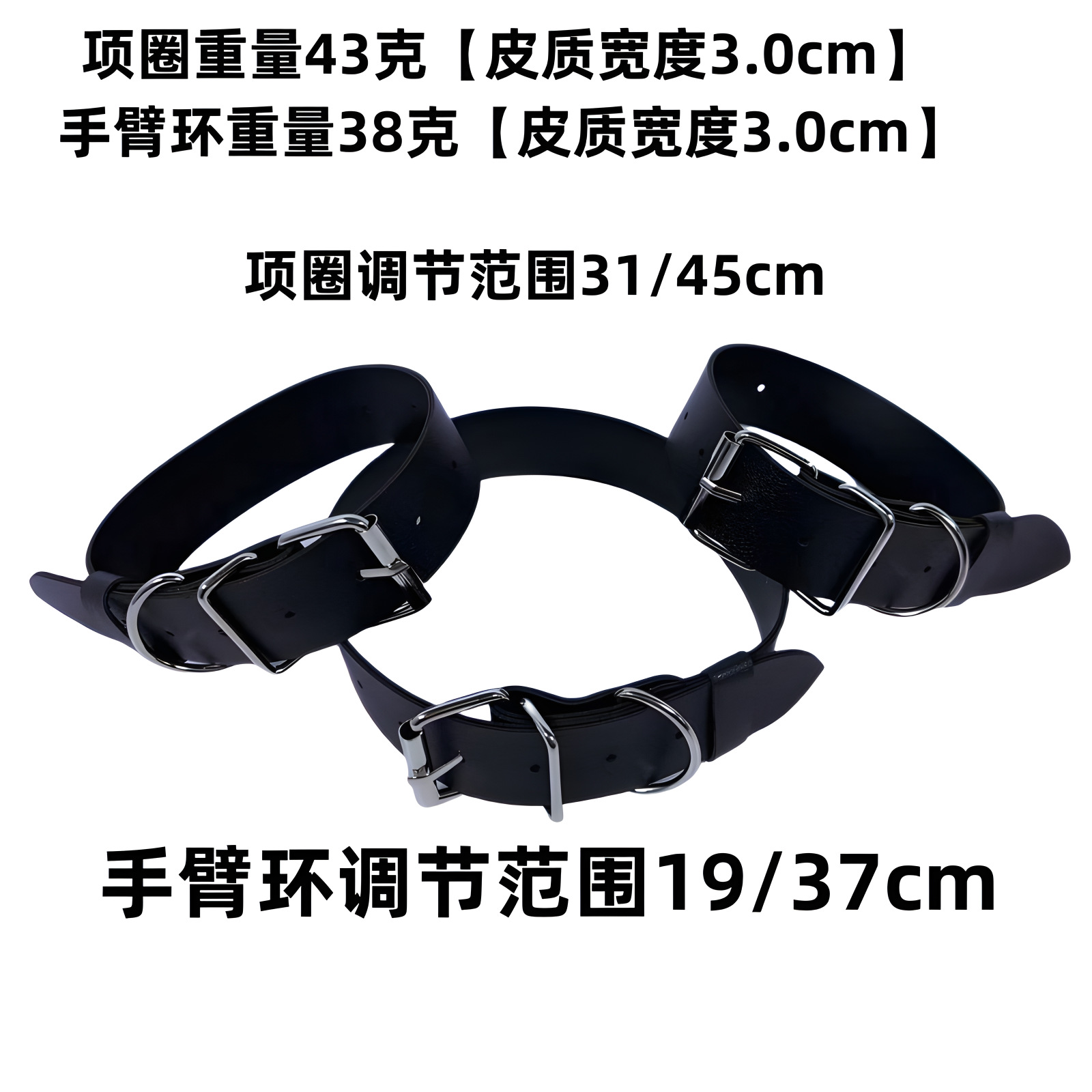 黑色【一個項圈+2個手臂帶】