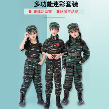 儿童迷彩服套装六一演出服节日表演服军训户外拓展训练服军迷虎斑