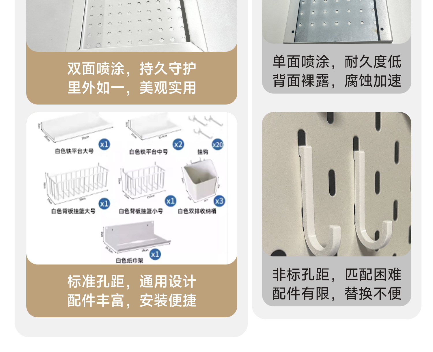 1---不锈钢洞洞板_15