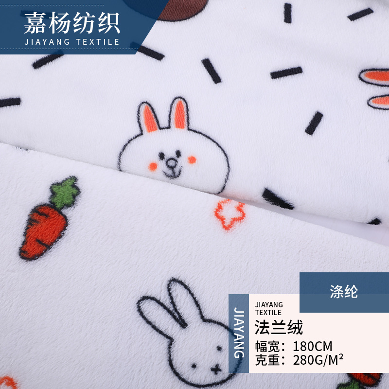双面印花法兰绒面料 280g印花面料绒布布料 秋冬毛绒玩具睡衣面料