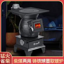 铸铁加厚取暖炉新款柴煤两用煤炭炉子采暖柴火农村家用室内火炉无