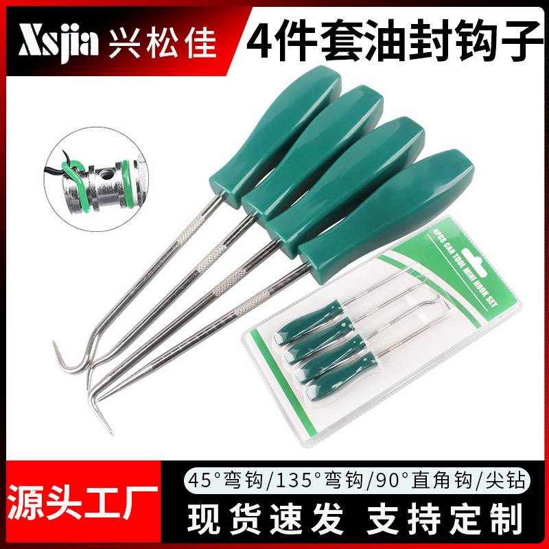 油封钩子补胎汽保工具0型圈起子拉拔器硒鼓拆卸工具箱多功能轴承