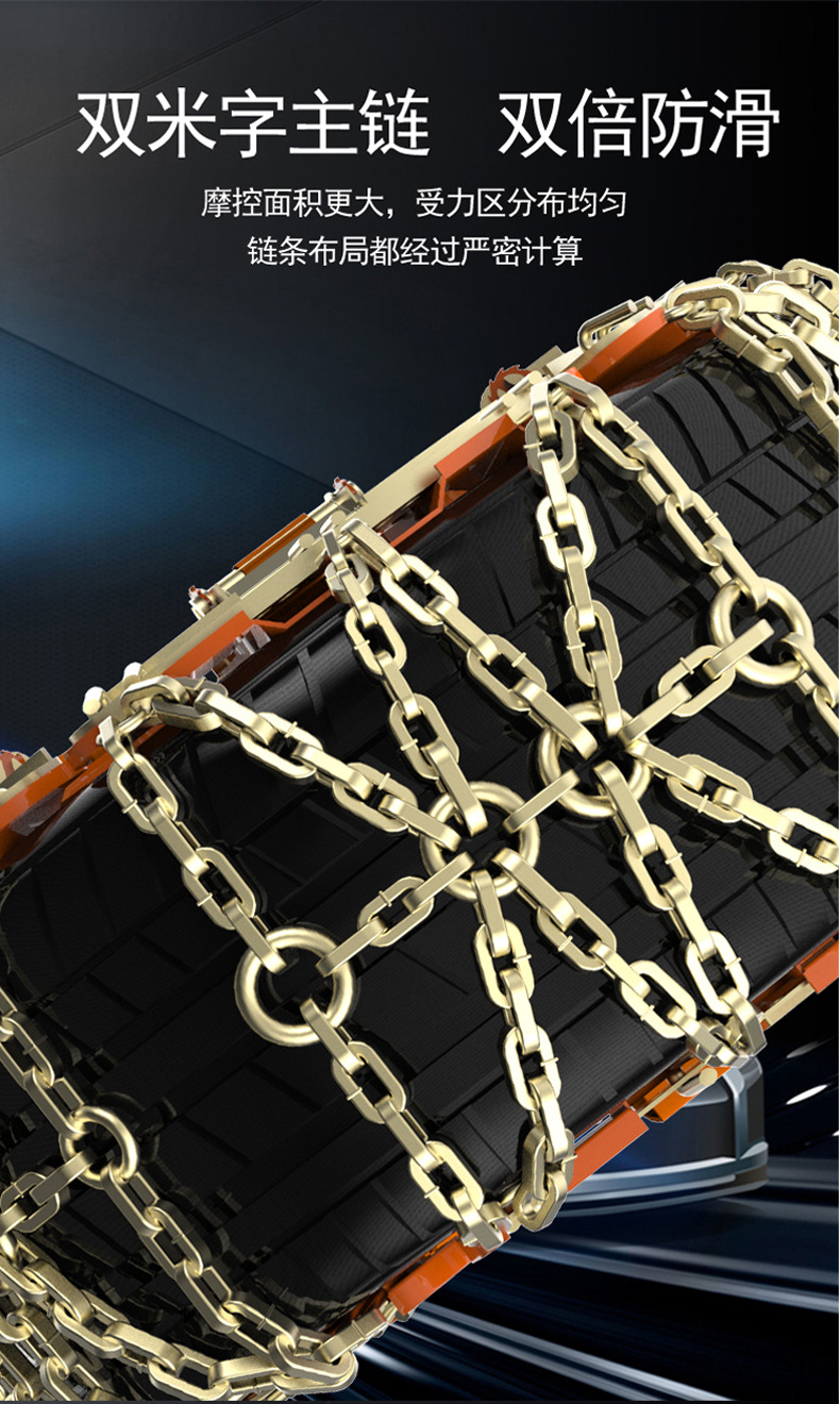 Factory direct sales: car anti-slip chains that won't damage tires, suitable for off-road vehicles, SUVs, and sedans