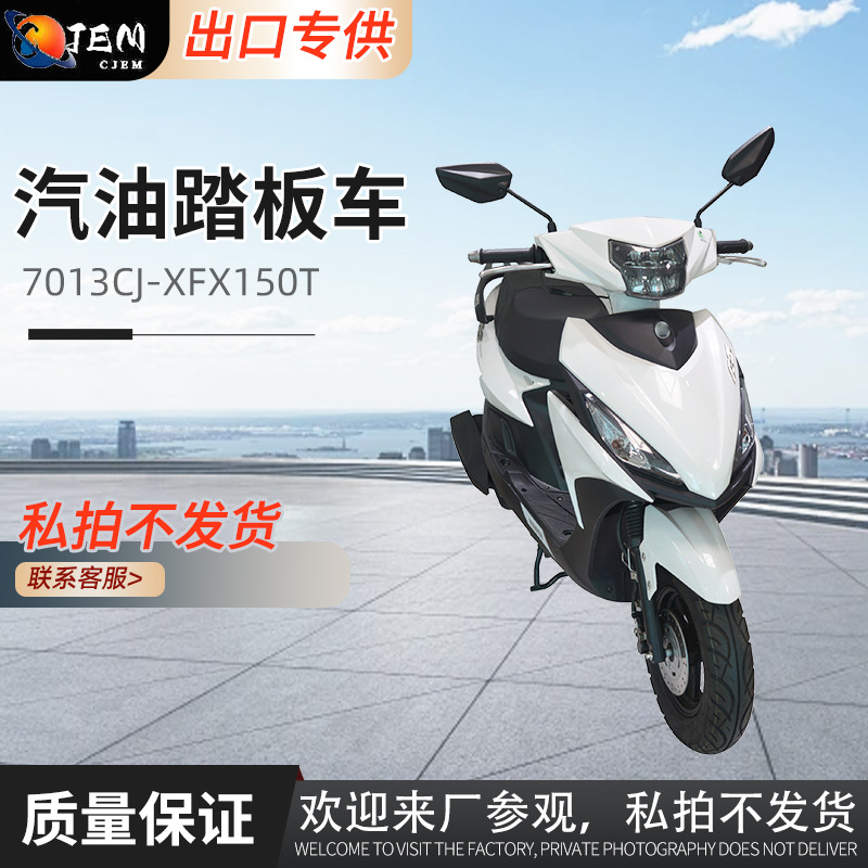 Fábrica de exportación para scooter de gasolina 150CC motocicleta de combustible de dos ruedas asistido scooter adulto