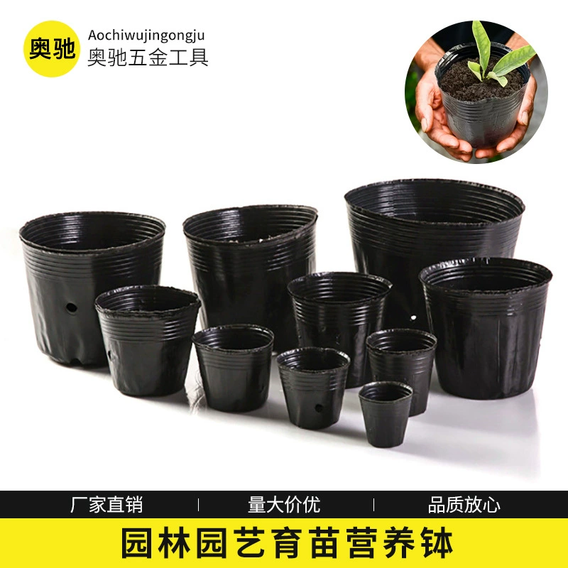 Черная чаша для питания с несколькими спецификациями, садовые саженцы, рассада, пересадка, полиэтиленовый материал, антивозрастной прочный