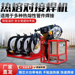 Four-ring hand-crank pipe hot melt welding machine PE hot melt butt welding machine steel wire mesh skeleton composite pipe hot melt machine
