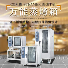 6盘/10盘万能蒸烤箱 西厨餐厅烤箱 可焗可烤多功能蒸烤炉西厨焗炉