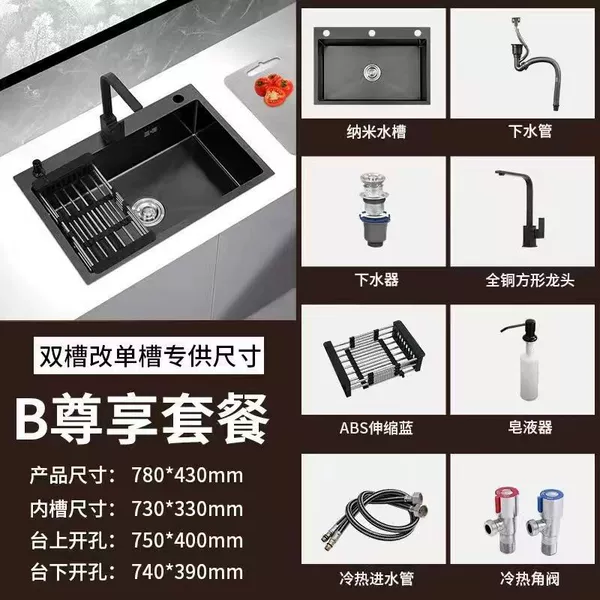 ✪◎◎◎◎✪78*43 [Nano Thickening] Double Slot to Single Slot - C Affordable [Full Set of Square Faucets] ✪◎◎◎◎✪