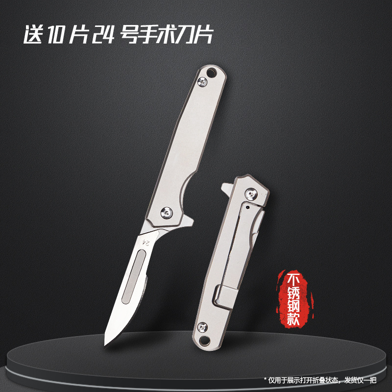 钛合金折叠手术刀开箱刀防身锋利裁纸刀随身开快递迷你小刀美工刀|undefined