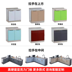 Household Kitchen Cabinets Stainless Steel Cabinets Aluminum Stove Cabinet Pool Cabinet Bowl Cabinet Sink Cabinet Storage Cabinet Wholesale