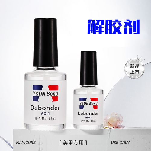 Dedicated Glue Remover for Wearable Nails — Nail Glue Remover, Gel Polish Remover, Glue Softener, and Dissolver—Exclusive for Nail Salons