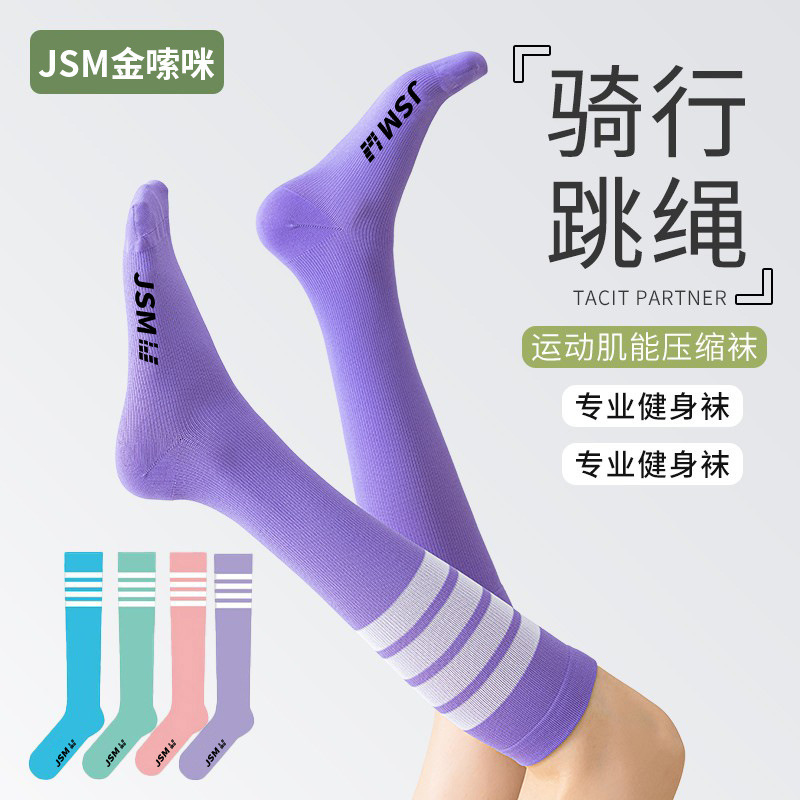 Compression Socks for Women, Suitable for Badminton, Fitness, Running, Hiking, Cycling, Elastic Socks, Calf Socks, Jump Rope Long Socks
