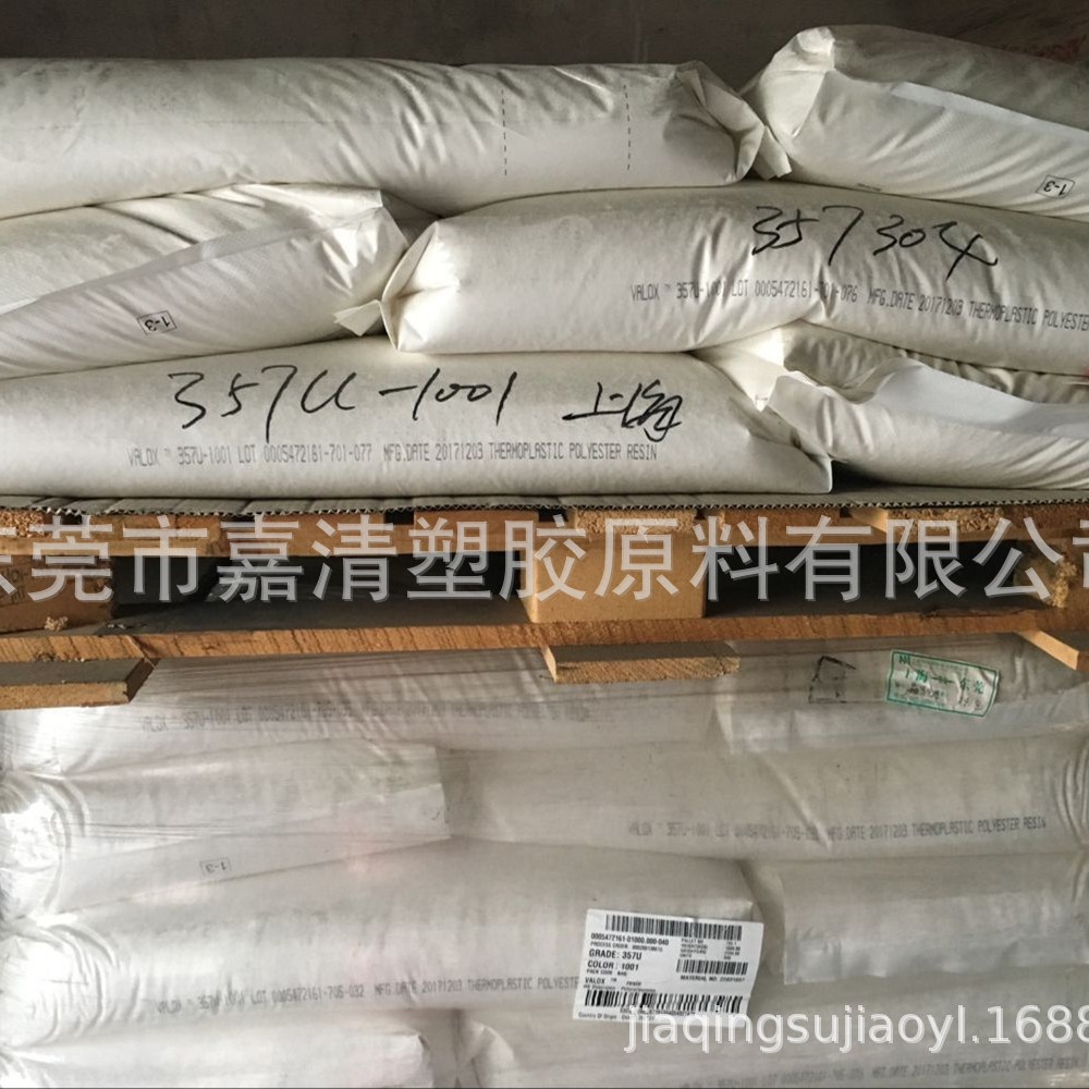 PCPBT 基础创新塑料 357U-1001 阻燃 抗紫外线 注塑级