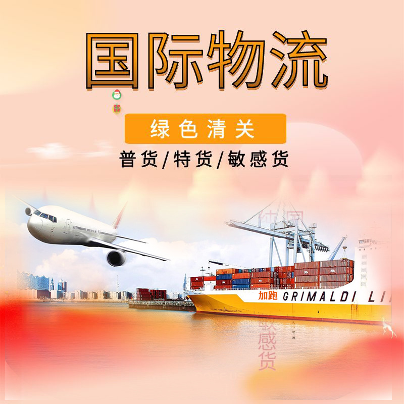 捷克波兰空运 跨境物流 捷克波兰专线 捷克波兰货代 国际物流
