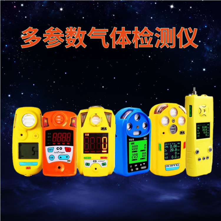 矿用四合一气体检测仪 煤矿井下甲烷氧气一氧化碳硫化氢报警仪器