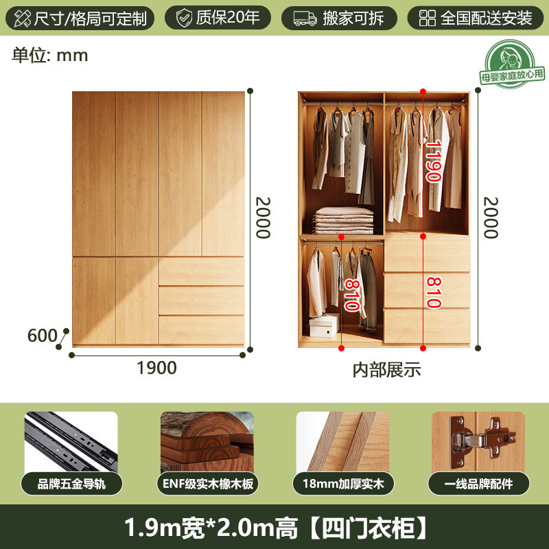 全实木ENF级橡木衣柜原木风家用现代简约柜子分段式免拉手大衣橱|undefined