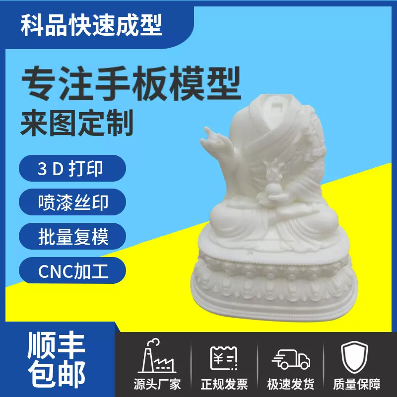 树脂ABS手板模型公仔玩偶制作大小批量加工3d打印模型sla快速成型