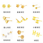 黄金批发18k耳饰泡泡星星爱心AU750耳钉耳线直播引流批发一件代发