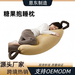 新製品キャンディスリーピングピロー、マタニティピロー、横向き寝枕、さまざまな快適な睡眠デザイン、脚を組んで寝るための特別なもの、睡眠姿勢を改善します。