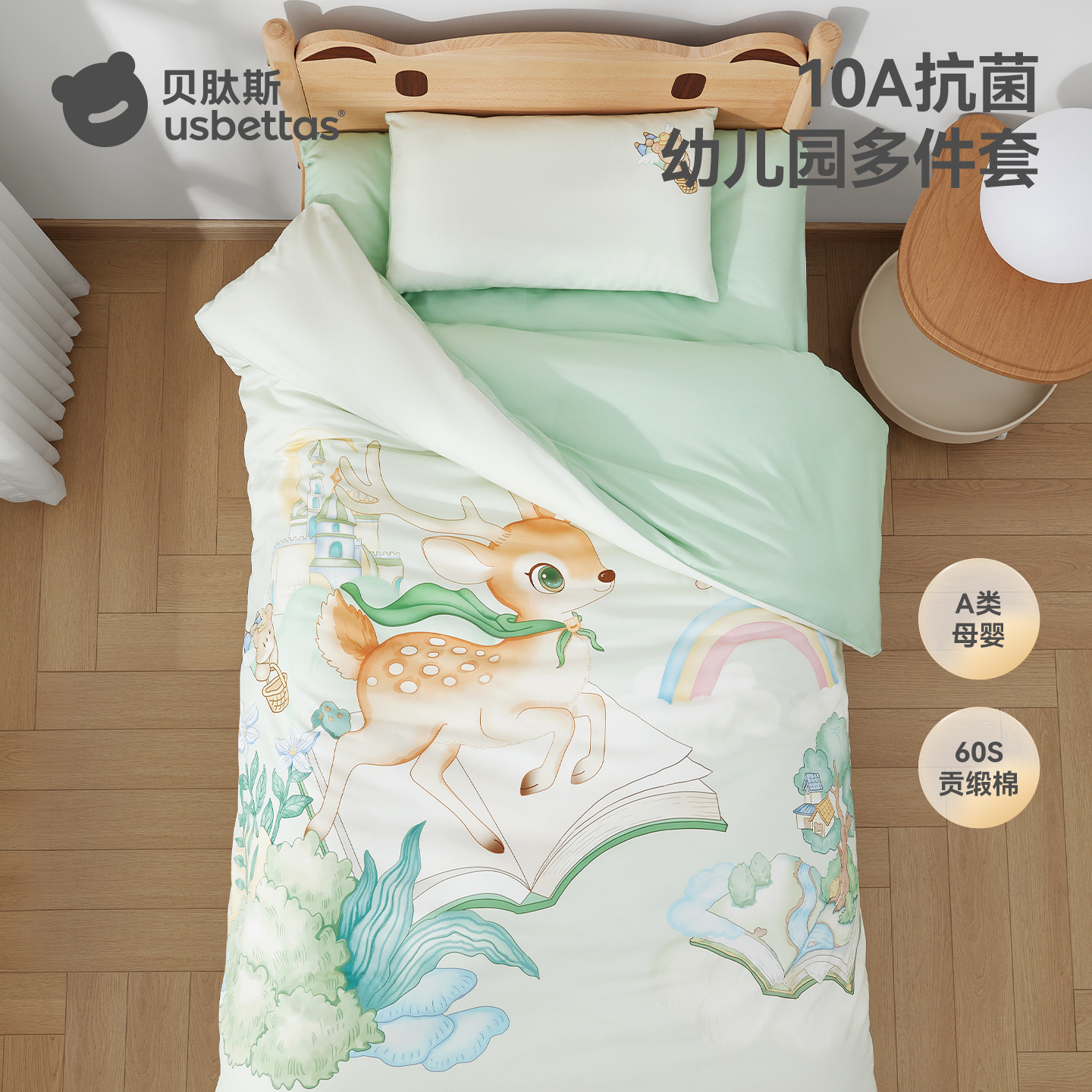 Beitais Kindergarten Three-Piece Quilt Set, Special Six-Piece Set for Children, Nap Class Cotton Quilt Cover, Baby Bedding Set