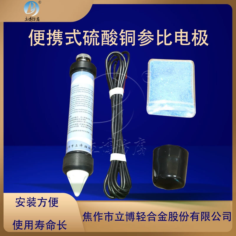 Портативный эталонный электрод сульфата меди, измерительный трубопровод, металлический электрод, удобный портативный эталонный электрод Libo