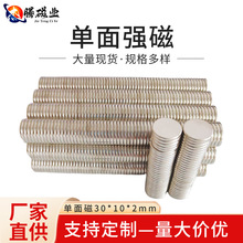 厂家批发钕铁硼强力磁铁圆形沉孔强磁高强度吸铁石薄磁铁10*3