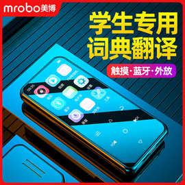 厂家音乐播放器便携随身听mp3蓝牙可插卡可外放跨境学生专用