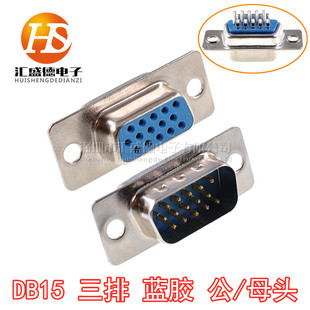 DB15 ��ĸ�^ ����ʽ ����15� 15P �B����DB15���^DB15 VGA����