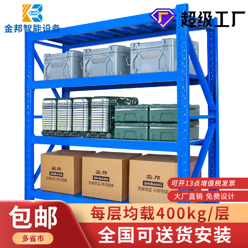 金邦货架子储物库房仓库铁置物架展示架家用批发仓储货架仓储专用