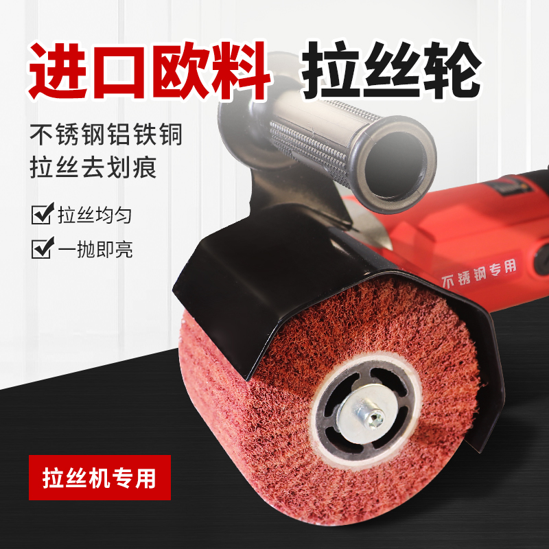 天台华莲拉丝轮金属抛光轮百洁布拉丝机不锈钢专用拉丝打磨尼龙纤