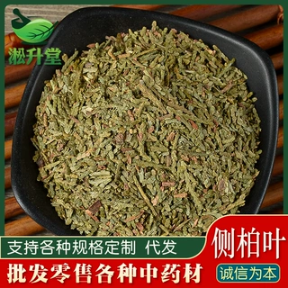 中药材批发侧柏叶 柏树叶500g四川产地柏树叶侧柏叶打粉一件代发