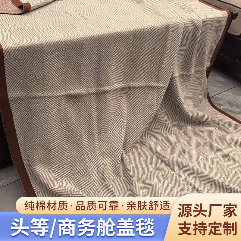 国际航空公司飞机盖毯回字纹车毯披肩护膝单人毯飞机毛毯空调毯