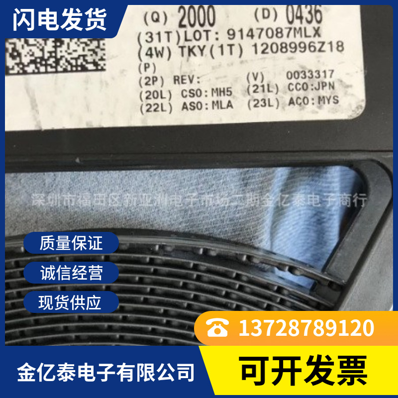 频率合成器TLC2933IPWR TLC2933AIPWR 丝印Y2933A  时钟发生器