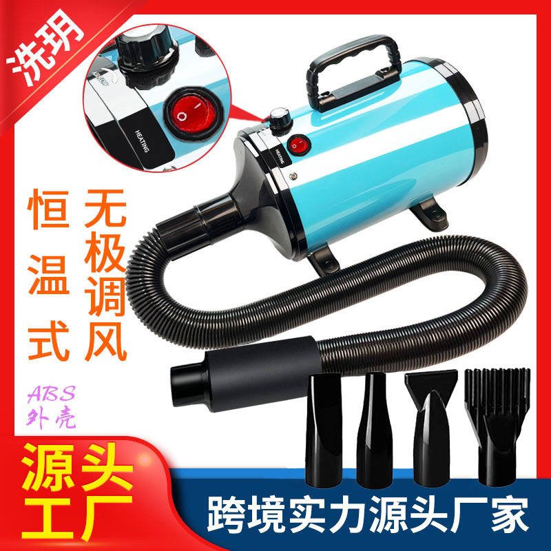 宠物吹风机跨境无极调速宠物吹水机宠物烘干机洗车快速吹水烘干机