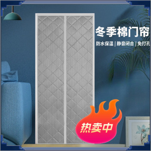 Cotton Door Curtain Household Outdoor Cold-Proof and Warm Wind-Proof Air-Conditioning Curtain Winter Magnetic Cotton Door Curtain Manufacturer Zhaozhi Li