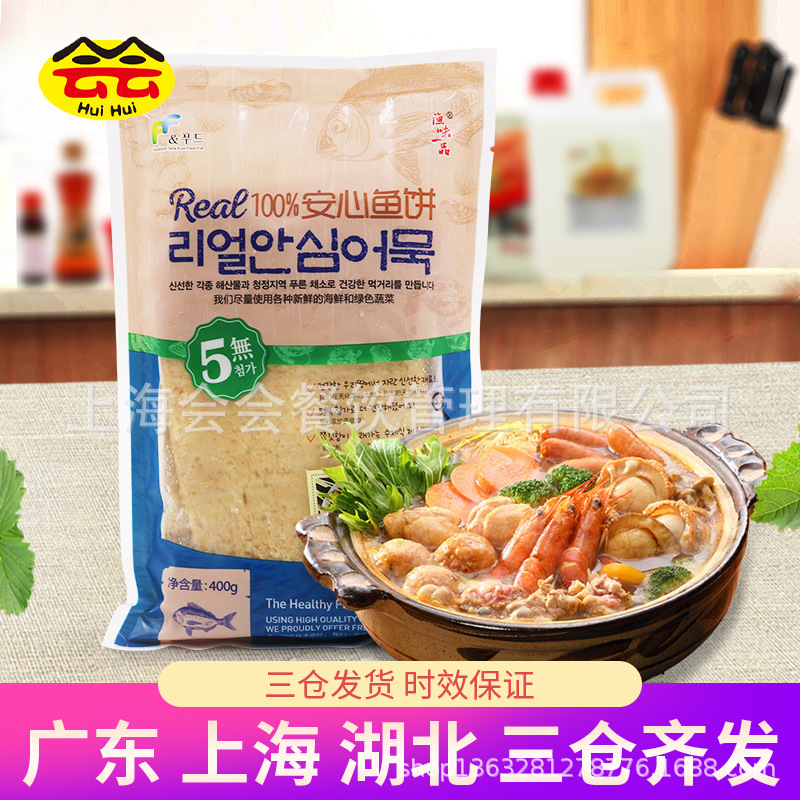 韩国风味安心鱼饼甜不辣400g辣炒年糕串串汤部队火锅海鲜饼食材