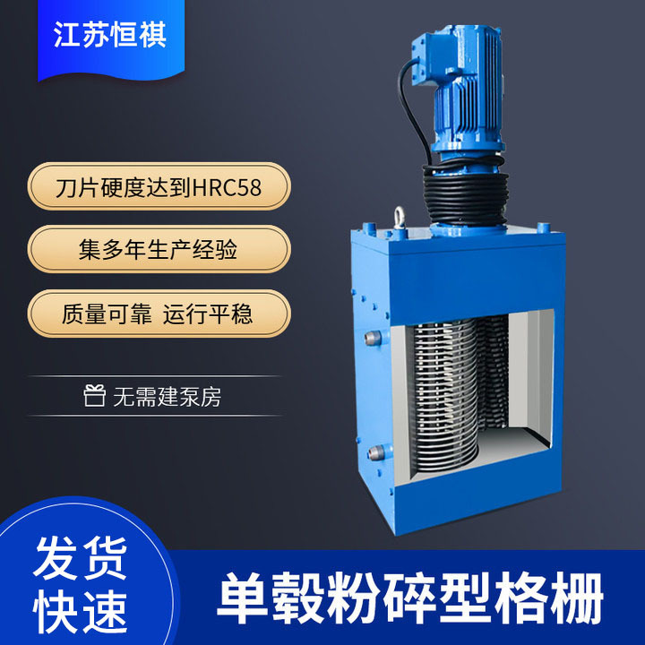 玻璃钢泵站粉碎污水提升泵站用机械一体化预支型格栅机设计泵吸式