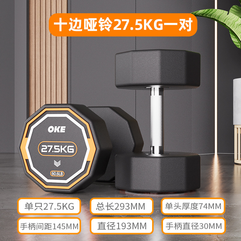 健身哑铃男士健身家用套装组合5kg女士健身房哑铃纯钢实心一体|undefined
