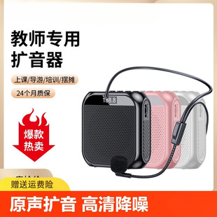 Teacher-Specific Little Bee Loudspeaker Wireless Microphone for Teachers to Lecture in Class with High Volume Loudspeaker Square
