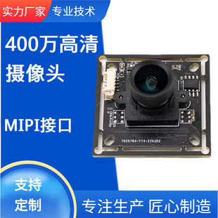 Camera Module Sensor Mobile Phone Iot Chip High-Definition Intelligent Wireless Industrial Smart Home