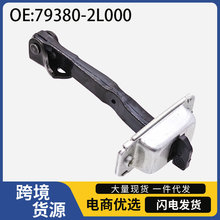 79490-2L000�������ִ�I30�������������λ��79380-2L00