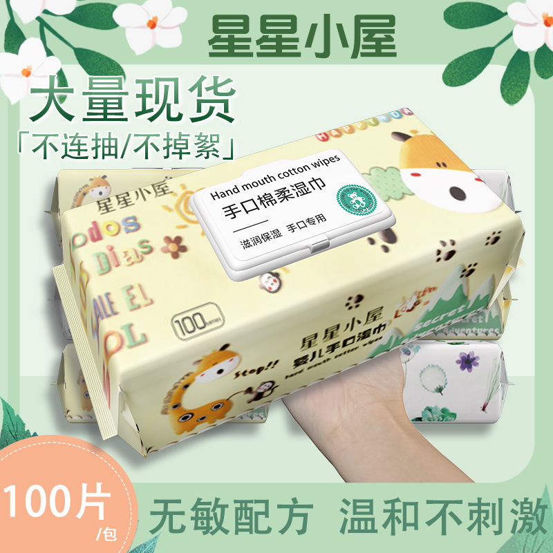 Star House Wet Wipes for Baby Hands, Mouth, and Bottom, Special Pearl Pattern Large Pack with Lid, Household Use, 100 Sheets