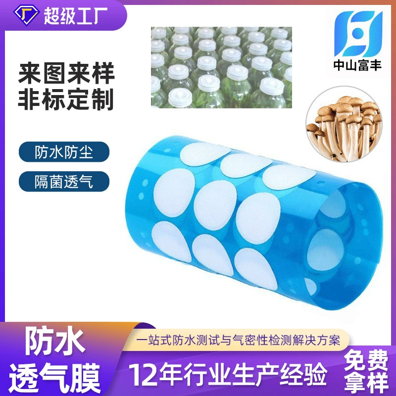 Коробка для растительной группы, перегородка, дышащая мембрана EPTFE материал, блокирует жидкость, блокирует карман 2 см круглая водонепроницаемая и дышащая пленка