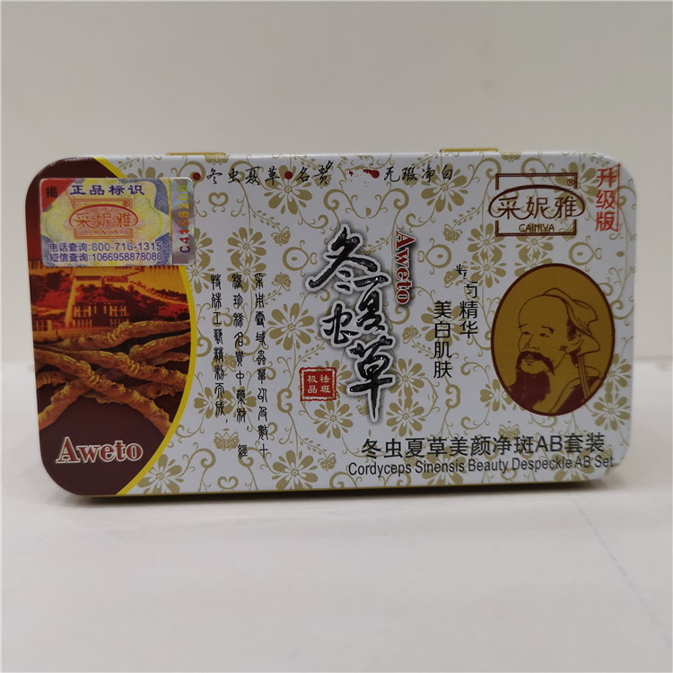 采妮雅冬虫夏草早晚霜AB套装|undefined